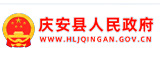 慶安縣人民政府 慶安縣人民政府