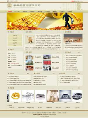 某某典當行公司 0034