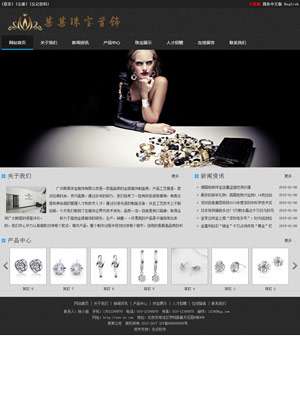 珠寶首飾 0077 珠寶首飾 0077