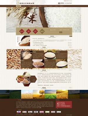 某某有機(jī)大米 0182