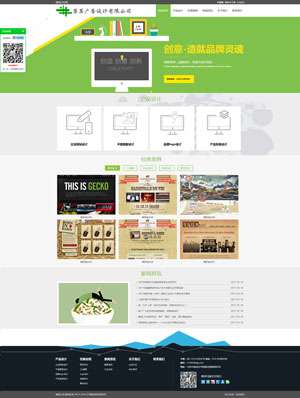 某某廣告設(shè)計(jì)有限公司3 0206