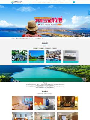 某某旅游公司 0307