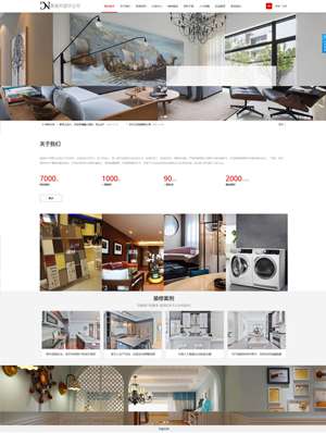 某某室內(nèi)設計公司 0309