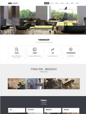 某某瓷磚廠(chǎng) 0345