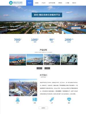 某某經(jīng)濟(jì)開發(fā)區(qū) 0372