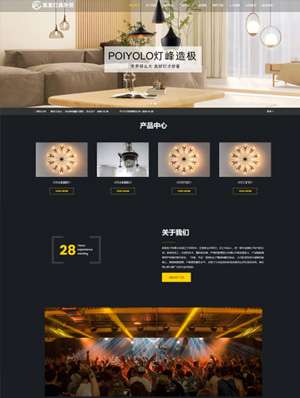 燈具外貿(mào)網(wǎng)站 0434