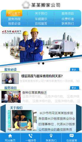 某搬家公司 2003 某搬家公司 2003