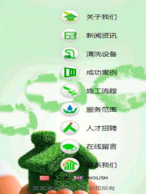 清洗保潔公司 2062 清洗保潔公司 2062