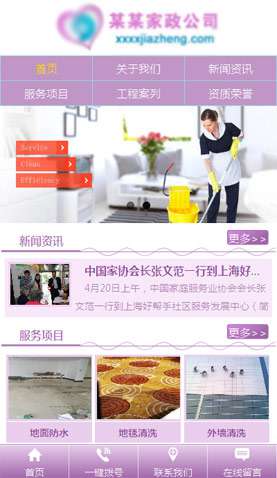 家政服務 2101 家政服務 2101