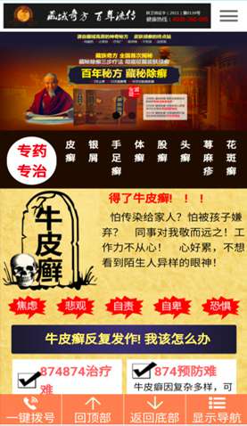 密藏除癬 2153 密藏除癬 2153