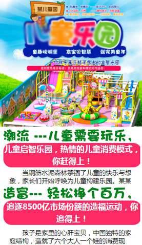 兒童樂園 2170 兒童樂園 2170