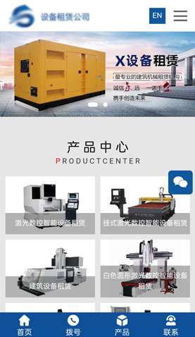 設(shè)備租賃公司 2353