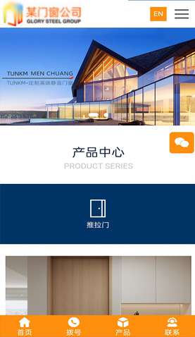 某某門窗公司 2406