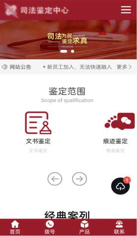 司法鑒定中心 2415