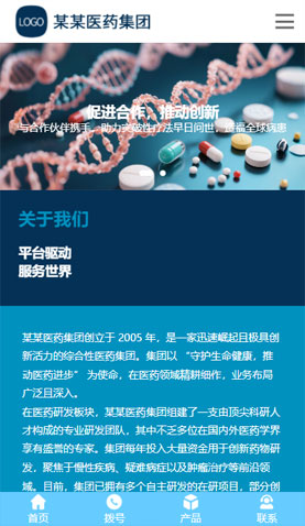 某某醫(yī)藥集團 2456