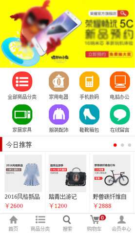 天貓商城 2802 天貓商城 2802